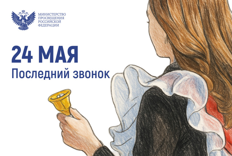 Поздравление Министра образования и науки Донецкой Народной Республики.